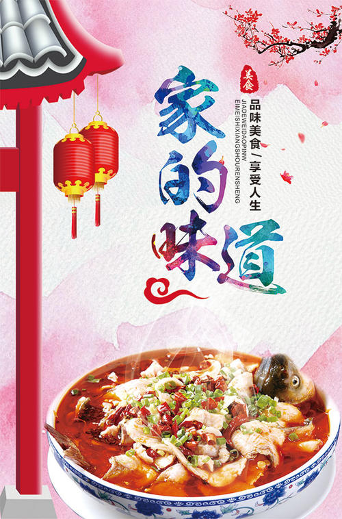 得分味