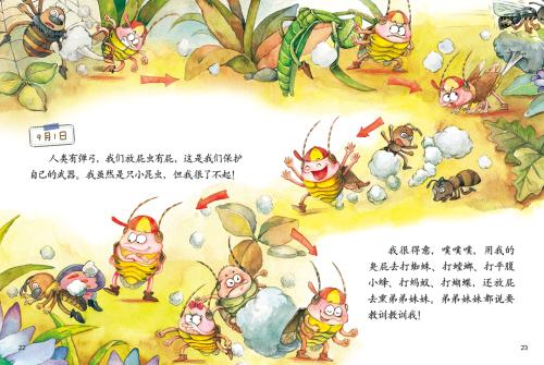 我的日记