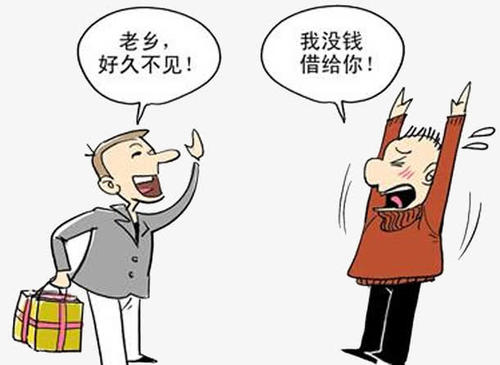 借钱