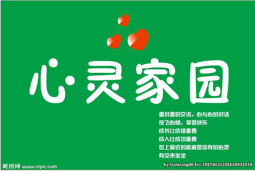 灵魂之家