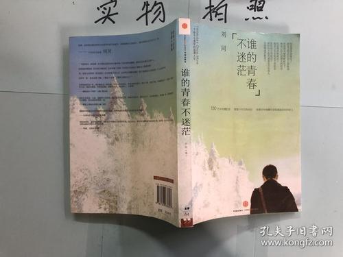 奋斗一生，拥有鲜花