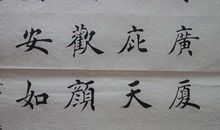 安得广厦千万间