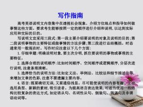 食品制作说明论文的组成