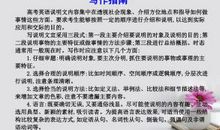 美食制作的说明文作文