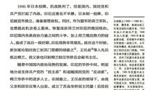 初二传记作文400字