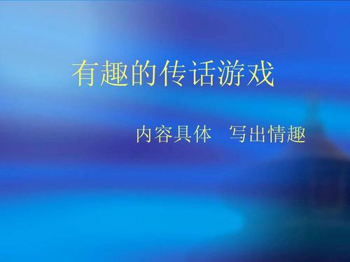 撰写讲故事游戏的构图