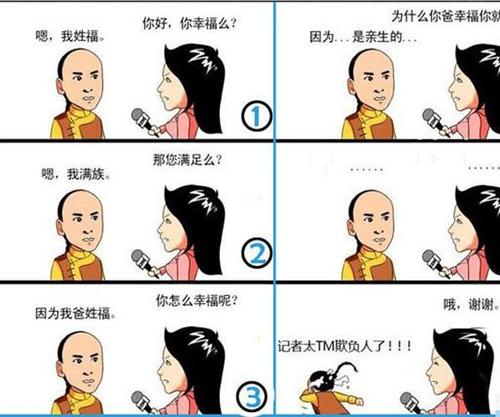 生活中的互联网术语