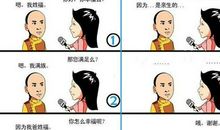 生活中的网络用语