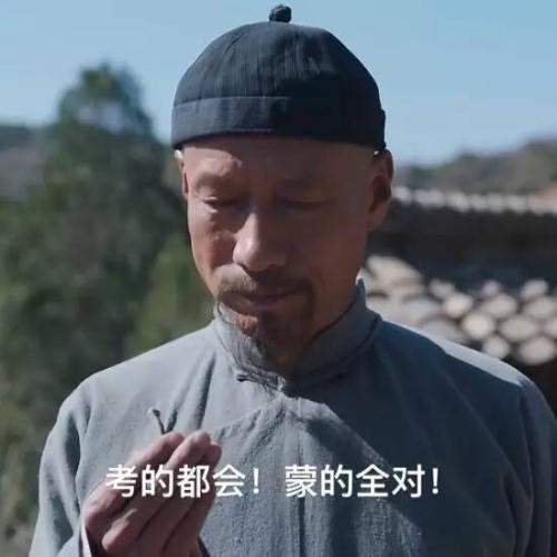 咀嚼的考验