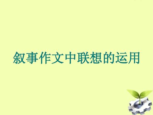 突破性组成