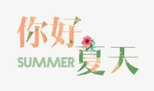 我发现美就在我身边