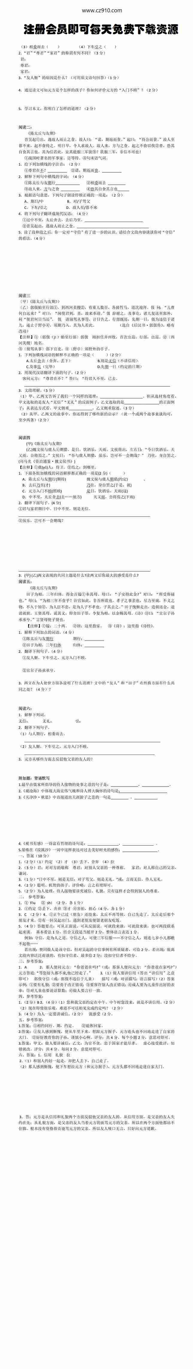 陈太秋与友邦改写