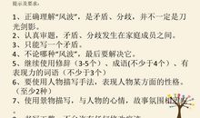 关于家庭风波作文