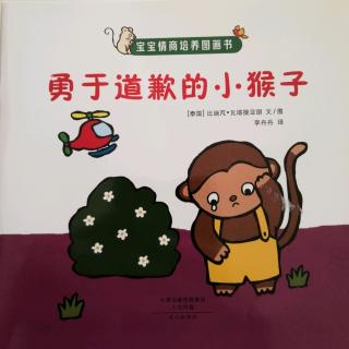 有勇气向自己道歉，也不要羞愧