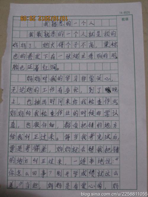 周围最熟悉的人