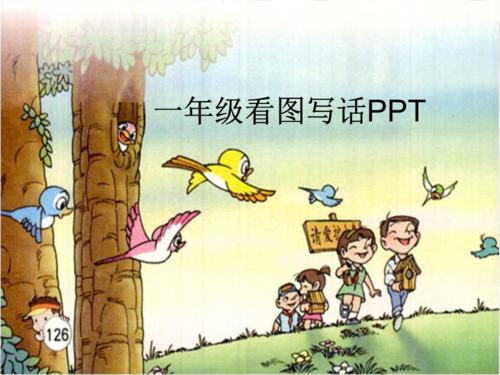 看图片并写“化妆课”