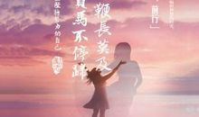 坚持自己的梦想