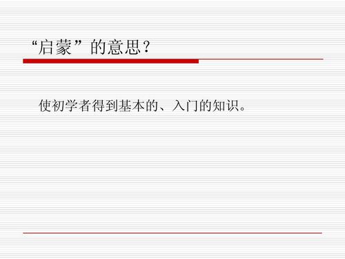 难忘的启示