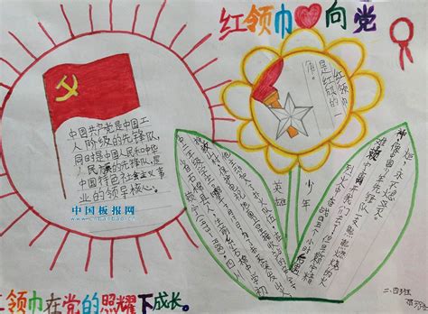 红围巾我的梦想