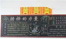 我学习的好榜样