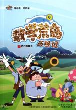 上课之间的冒险