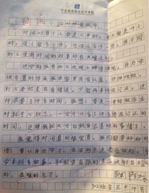 令人难忘的作文课