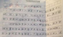 一堂难忘的作文课