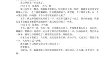 豆芽成长记观察作文