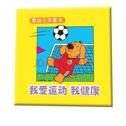 我爱我的语言书