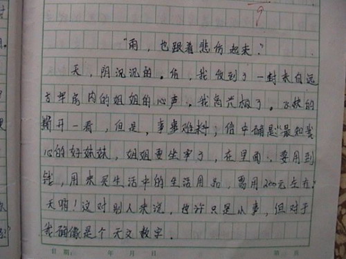 组成