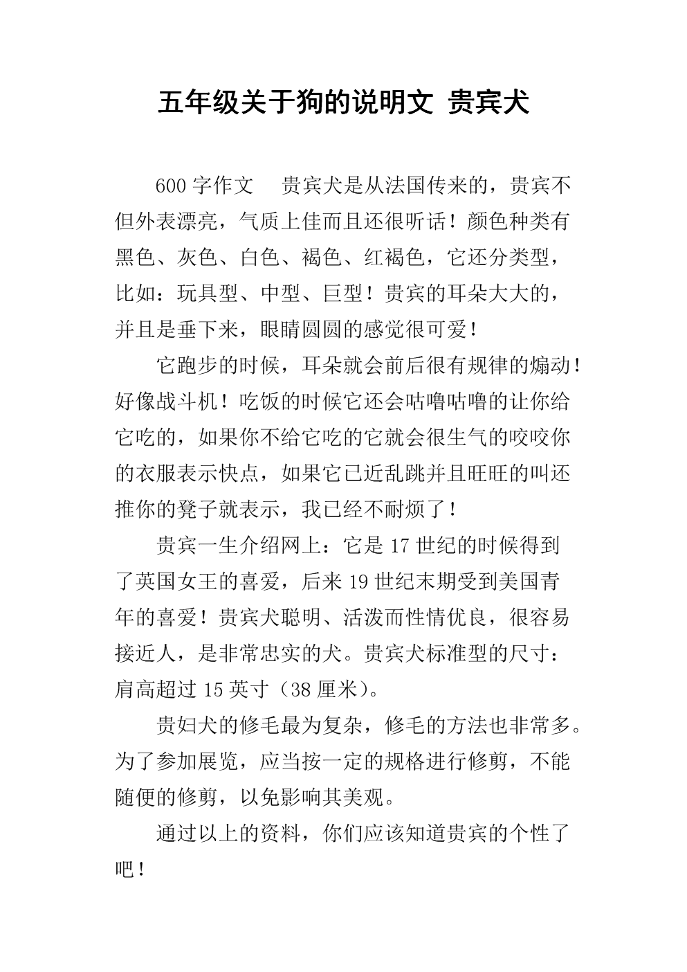 关于鞋子的说明文字
