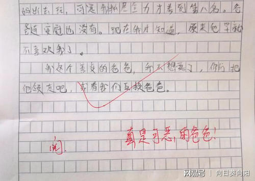 善变的爸爸