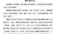 二年级写蜗牛的作文