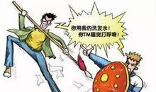 尊重他人宽以待人