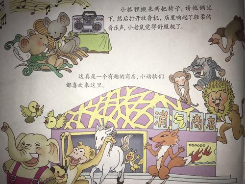 魔术店