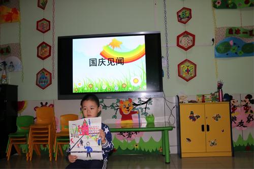 国庆假期