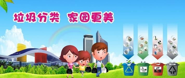 关于垃圾分类的建议