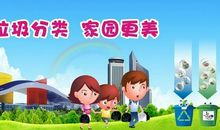 关于垃圾分类的建议书