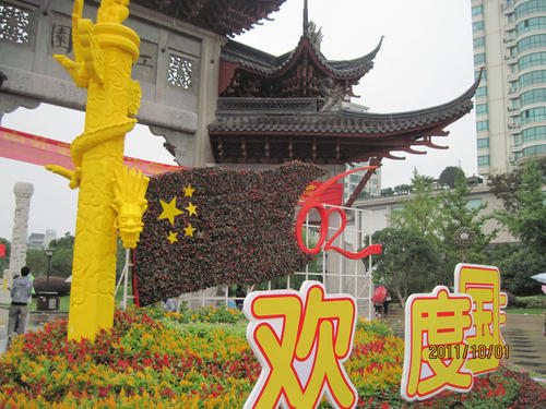 国庆笔记