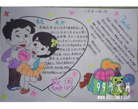 关于感恩节的组成