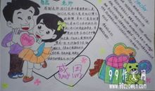 关于感恩节的作文