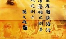 回看历史，振兴中华