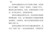 写兔子的说明文