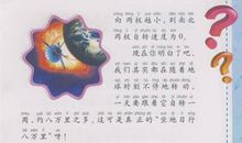 地球我们共同的家园作文