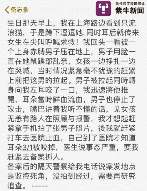 我后悔的一件事