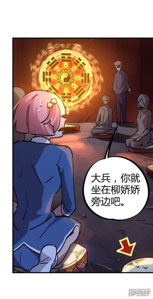 班长
