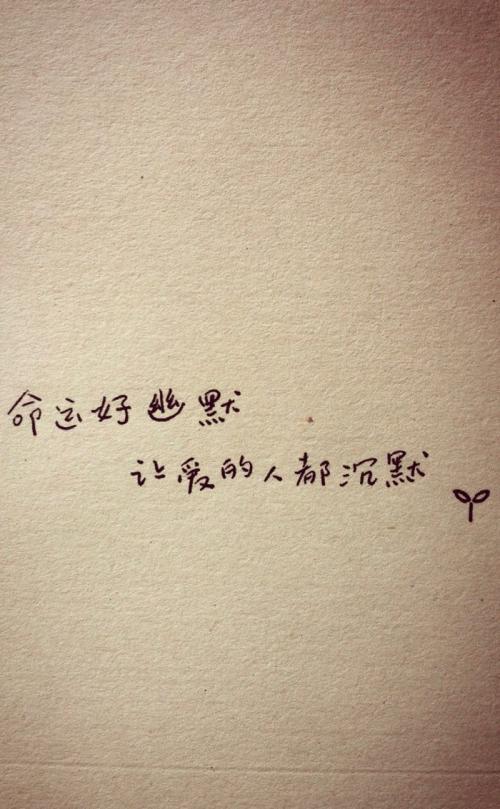 我选择