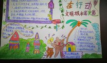 我为创城添光彩