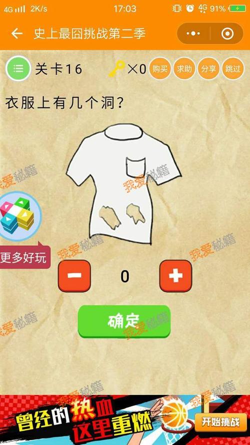 我最尴尬的一天