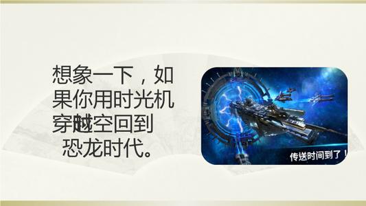 用科学的翅膀飞翔